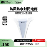 牧高笛（MOBIGARDEN）假日穹顶PO9.0 户外露营大空间黑胶防晒遮阳凉亭帐篷自立穹顶天幕 配件/连接披*1/搭配2个帐篷使用
