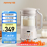 九阳破壁机1.2L家庭容量豆浆机 双层降噪隔音杯浆预约时间可做奶茶一键清洗全自动榨汁机料理机D361