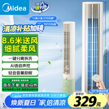 美的（Midea）【分离拆洗设计】家用语音声控定时塔扇节能电风扇轻音落地扇母婴立式无叶风扇摇头小风扇 ZAH10DR