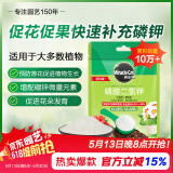 美乐棵磷酸二氢钾盆栽绿植促花开花花卉植物水溶肥肥料花肥500G