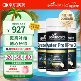 好健康goodhealth牡蛎精油pro30粒*3瓶 精氨酸生蚝精华补肾壮阳男性保健