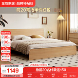 全友家居 北欧原木风板式床1.2x2米次卧学生单人床简约现代家用木板床