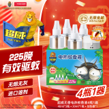 超威电热蚊香液家用驱蚊器灭蚊器无香驱蚊液防蚊液补充液4瓶1加热器