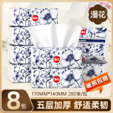 漫花家用纸巾抽纸实惠装餐巾纸卫生纸家庭装婴儿擦手 【爆款中国风】 5层 56抽*8包