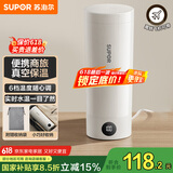 苏泊尔（SUPOR）电热水杯 随行烧水杯 便携式保温烧水壶304不锈钢0.3L 出差旅行冲奶 办公室电水壶加热杯SW-03D06A