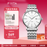 飞亚达（FIYTA）店长推荐经典系列男女款纤薄石英大指针情侣日历腕表休闲生日礼物 白盘钢带男表DG802002.WWW