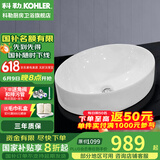 科勒（KOHLER） 面盆台上盆乔司时尚台上式洗手盆洗脸盆陶瓷台盆 K-99183T-0