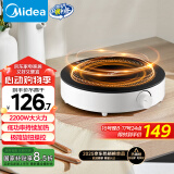 美的（Midea）电磁炉圆形无名火厨房家用多功能大功率 爆炒火锅炒菜蒸煮烧水 旋钮操控 国家补贴C22-RX22H0107