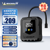 米其林（MICHELIN）车载充气泵大功率打气泵汽车轮胎有线充气泵胎压检测打气筒M2565