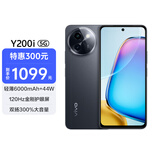 vivo Y200i 8GB+256GB 星夜黑 国家补贴 轻薄6000mAh 120Hz金刚护眼屏 双扬300%大音量 5G 拍照 手机