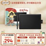 WACOM数位板 手绘板 和冠电脑网课手写板 写字绘画板 绘图板 网课电子画板 画图板电脑手写板 CTL472敦煌礼盒套装京仓直发（小号*赠送礼包）