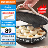 苏泊尔（SUPOR）电饼铛家用 电饼档双面加热煎饼锅 煎烤机烙饼锅三明治机 加大加深 早餐机烤肉独立控温 JJ30A645