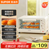 苏泊尔（SUPOR）【国家补贴】家用多功能电烤箱 定时控温双控制 10L升级M型加热管二层烤位烤箱  奶油白 OJ10A806
