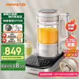 九阳轻音破壁家用全自动榨汁豆浆机料理1.75L五谷杂粮3-5人用口感可调变频轻音彩屏B1plus国家补贴