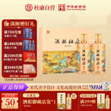 杜康 酒祖御藏 浓香型白酒 52度 500ml*2瓶 礼盒装