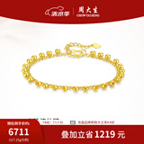 周大生黄金手链女足金亮面流仙金珠手链计价小金珠生日礼物送女友 7.25g 足金流仙金珠手链