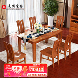 光明家具 实木餐桌现代中式红橡木家具长方形餐桌饭桌 41103 1.4米一桌六椅