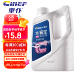 車仆水箱宝 0℃ 2kg红色发动机水箱冷却液通用型长效冷却防锈四季可用