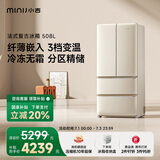 小吉（MINIJ）[国家补贴20%]508L法式多门厨房客厅奶油风复古冰箱双变频一级能效除菌净味变温BCD-508WBS