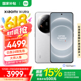 小米14Ultra手机 国家补贴 徕卡全明星四摄 第三代骁龙8处理器 专业2K超视感屏 全等深微曲屏 白色 16GB+1TB