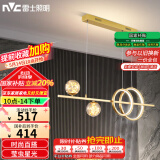 雷士（NVC）餐厅吊灯LED简约北欧轻奢金色餐桌满天星创意灯具WHDD35F/G-03