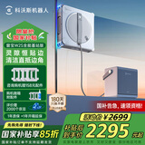 科沃斯窗宝【国家补贴】擦窗机器人W2S全能基站版自动擦玻璃喷水湿擦家用擦窗高层户外擦窗户神器