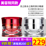 新生活化妆品水之缘恒润护肤系列三件套装专柜正品爽肤水护肤品官网旗舰 日晚霜