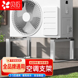 贝石 不锈钢空调外机落地支架 加厚减震防震架子设户外防水雪加高架设备间降噪外机支架 3p-5P通用