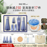 苏秘37°呼吸水漾沁润7件套+水漾气垫01 15g*2水乳护肤品套装礼盒
