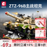 森宝积木军事拼装坦克玩具模型摆件男孩生日礼物 96B主战坦克203159