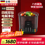 谷格（GUGE）【官方直营】 果蔬清洗机家用全自动【正反转清洗】多功能消毒杀菌食材净化机智能洗菜机净化器 G99一机单桶