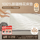 博洋家纺100%新疆棉花床垫床褥子全棉可水洗垫被 韶华180*200cm