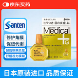 日本进口原装正品参天sante Medical Plus12黄色装 改善眼镜模糊眼疲劳结膜充血眼药水抑菌保湿滴眼液12ml/瓶