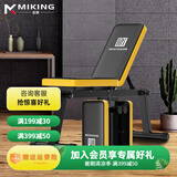 迈康（MIKING）家用哑铃凳 健身凳腹肌锻炼免安装折叠举重飞鸟运动室内健身器材 B08黄黑色：靠背多档可调