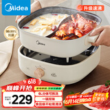 美的（Midea）火锅专用锅 电火锅 鸳鸯锅  电煮锅多功能锅分体式家用电热锅涮肉锅多用途锅MC-HGS303002