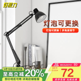 好视力复古夹式台灯客厅卧室宿舍床头书桌办公学习阅读led工作灯