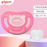 贝亲（Pigeon）安抚奶嘴 婴儿全硅橡胶安抚奶嘴 宝宝柔软牙胶 新生儿安慰奶嘴 L码-玫红 6-18个月  1支装