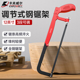 卡夫威尔 钢锯架锯弓手工锯木工锯8-12英寸可调配310MM钢锯条 CU4002A