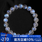 石玥珠宝精品级7-8mm蓝月光石手链转运珠手串男女士款本命年礼物 水晶玛瑙