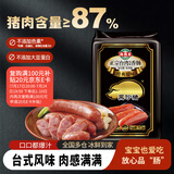 海霸王黑珍猪台湾风味香肠 原味烤肠 1072g 猪肉含量≥87%烧烤食材