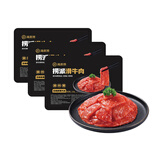 海底捞捞派滑牛肉150g*3盒装 冷冻调制牛肉片涮锅炒菜烤肉火锅食材