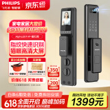 飞利浦（PHILIPS）智能门锁3D人脸识别指纹锁家用防盗门密码锁智能猫眼大屏Alpha301 Alpha301VP-曜石黑