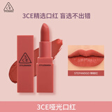3CE哑光口红温润红色222STEPANDGO辣椒红唇膏唇蜜生日礼物送女友