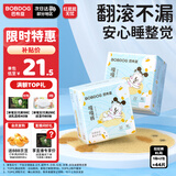 巴布豆（BOBDOG）嘎嘎裤拉拉裤裸感透气XL44片(12-17KG)婴儿尿不湿