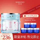雪肌精（SEKKISEI）多效菁华凝霜79ml 面霜 迪士尼联名款奇幻海洋限定款 补水保湿