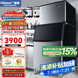 惠康(HICON)制冰机商用小型家用制冰机摆摊奶茶店酒吧50KG/70KG/100KG大容量全自动方块冰冰块制冰机 【大型分体】192颗-产300KG-自来水