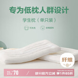 博洋（BEYOND）博洋家纺全棉枕头可水洗枕芯纯棉软枕学生低枕(单只装)40*60cm
