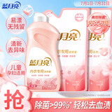 蓝月亮内衣清洗液内衣洗衣液樱花香500g*3 除菌>99%去血渍去异味