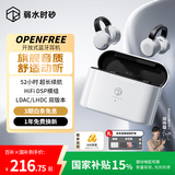 弱水时砂【八仓现货】openfree蓝牙耳机耳夹式真无线HIFi音质挂耳运动跑步通话降噪骨传导概念开放式 月影白/适用苹果安卓小米华为 【LDAC/LHDC】双版本（现货）