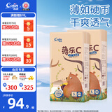 茵茵薄乐C婴儿纸尿裤超薄男女通用柔软透气婴儿尿不湿 L码 100片（10-14kg）
